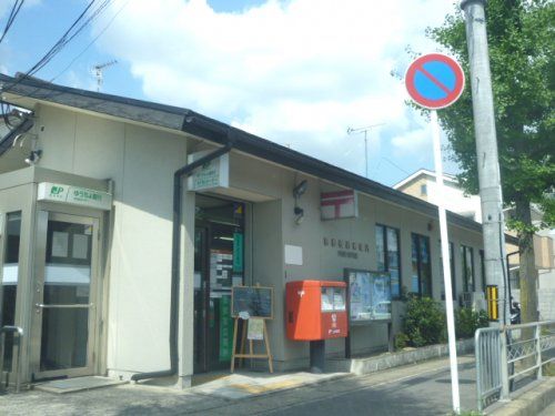 京都樫原郵便局の画像