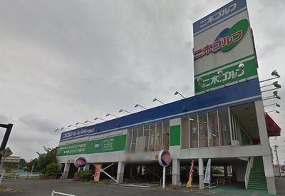  二木ゴルフ南町田店の画像