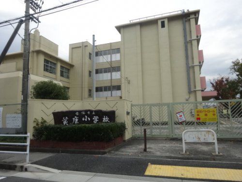 宝塚市立美座小学校の画像