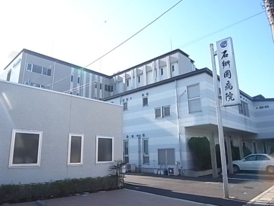 石郷岡病院の画像