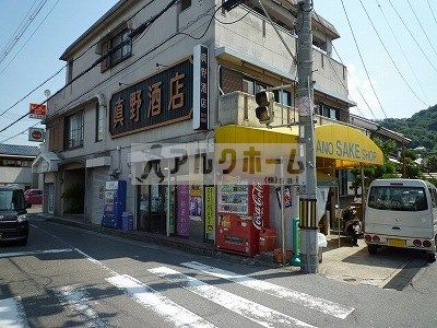 真野酒店の画像