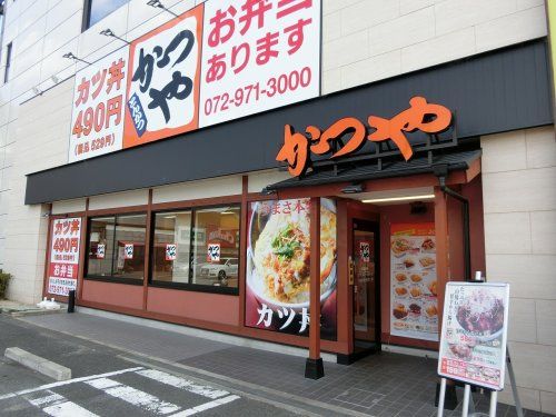 かつや　大阪柏原店の画像