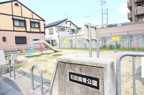 石田森東公園の画像