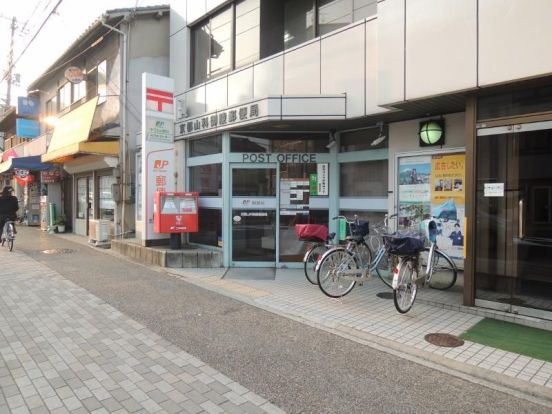 京都山科御陵郵便局の画像