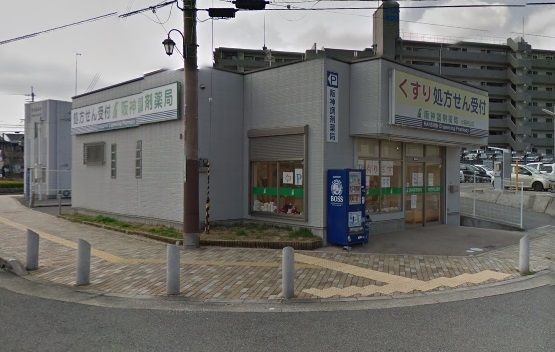 阪神調剤薬局大阪狭山店の画像