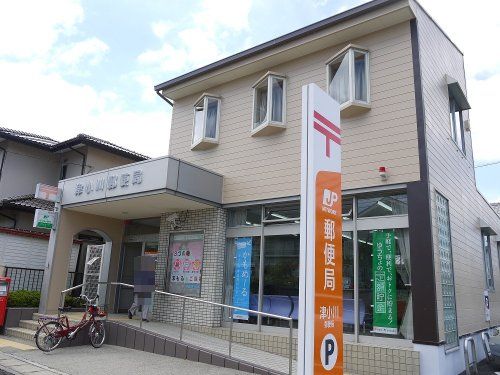 津小川郵便局の画像