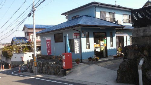 津むつみケ丘簡易郵便局の画像