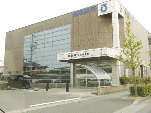 三十三銀行 久居支店・久居駅前支店の画像