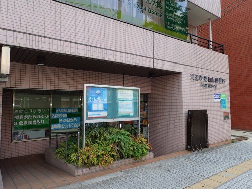 天王寺茶臼山郵便局の画像