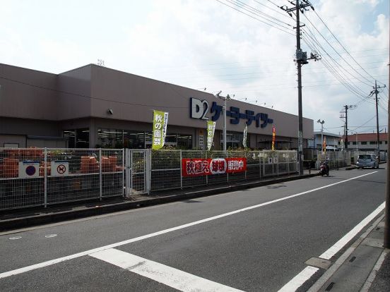 ケーヨーデイツー・三郷鷹野店の画像