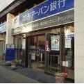 関西アーバン銀行 東大阪支店の画像