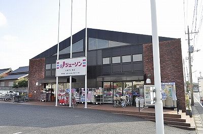 ジェーソン三郷戸ケ崎店の画像