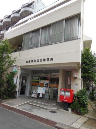 大田東矢口三郵便局の画像