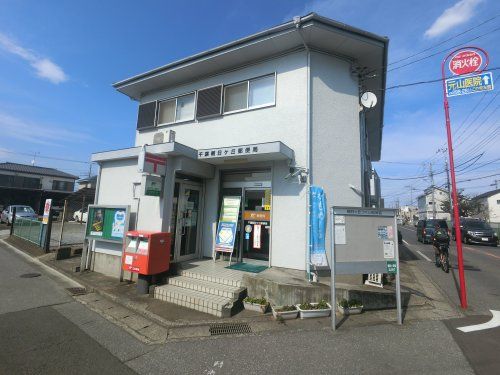 千葉朝日ケ丘郵便局の画像