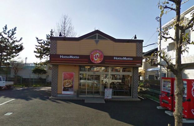 ほっともっと三郷鷹野店の画像