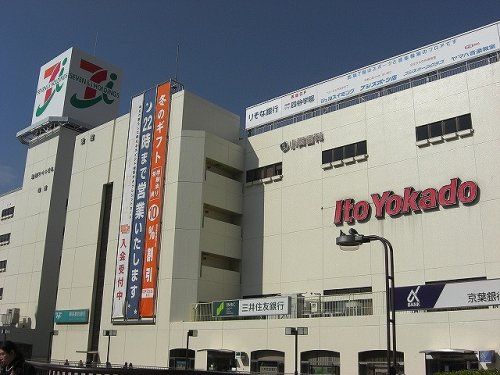 イトーヨーカドー津田沼店の画像