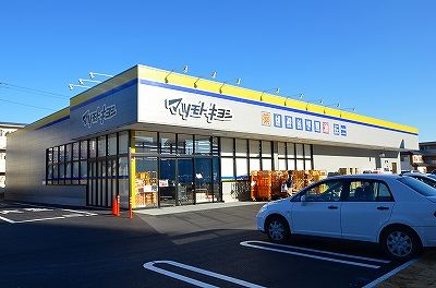 ドラッグストアマツモトキヨシ 三郷中央駅前店の画像