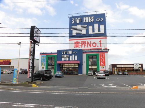 洋服の青山　大津真野店の画像