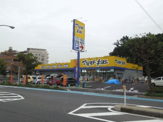 マツモトキヨシ船橋北本町店の画像