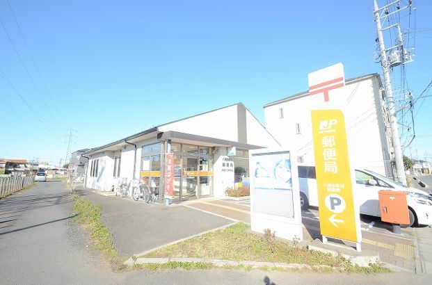 八潮古新田郵便局の画像