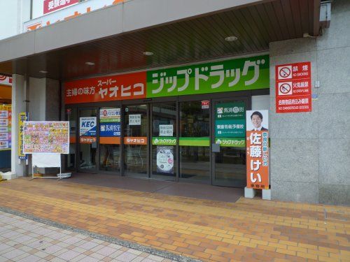 スーパー　ヤオヒコ　王寺駅前店の画像
