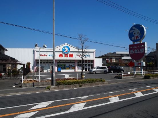 西松屋八潮店の画像