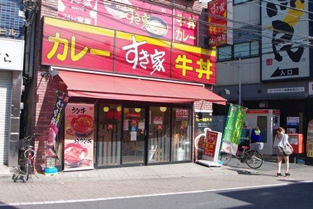 すき家五反野店の画像