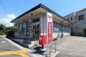 那珂川片縄郵便局の画像