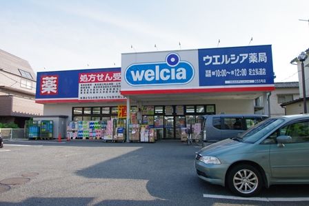 ウエルシア弘道店の画像