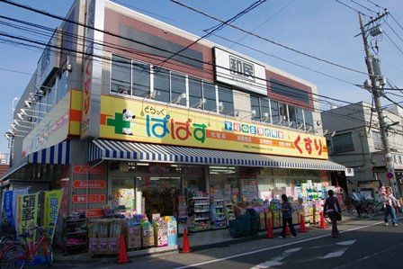 パパス五反野駅前店の画像