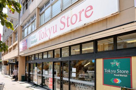 東急ストア　大岡山店の画像