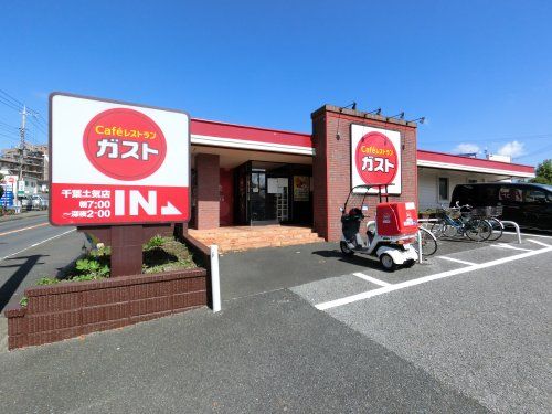 ガスト 千葉土気店の画像