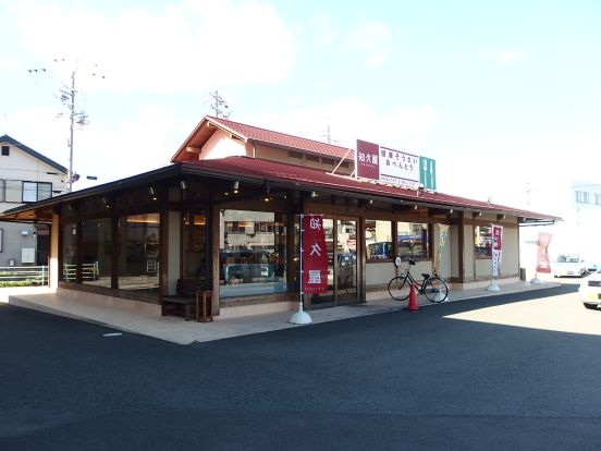 知久屋本郷店の画像