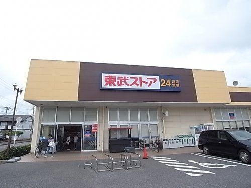 （株）東武ストア津田沼店の画像