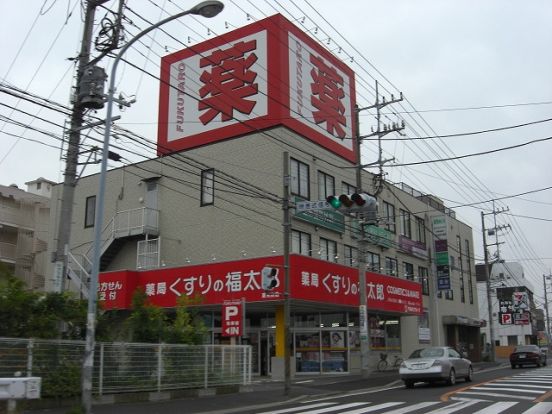 薬局くすりの福太郎 大久保駅前店の画像
