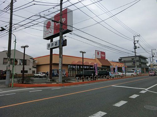 （株）マルヤ 赤井店の画像