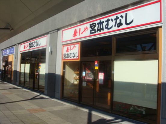 宮本むなしＪＲ三田駅前の画像