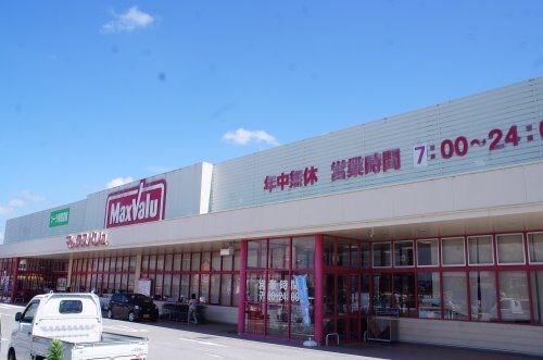 マックスバリュ鹿の子台店の画像