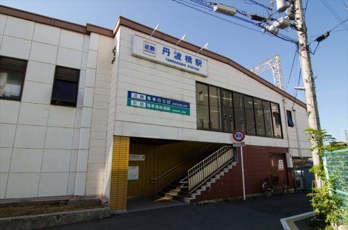 丹波橋駅（近鉄）の画像