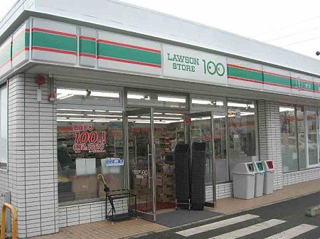 ローソンストア100 習志野大久保一丁目店の画像