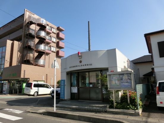 かしわ台駅前交番の画像