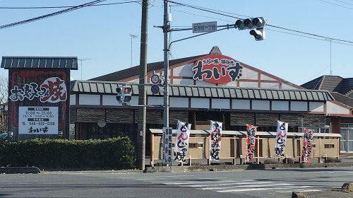 わいず行田店の画像