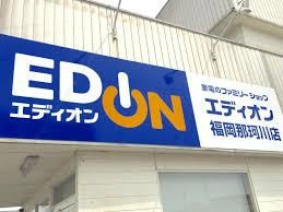 エディオン福岡那珂川店の画像