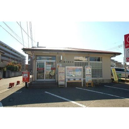 入間上藤沢郵便局の画像