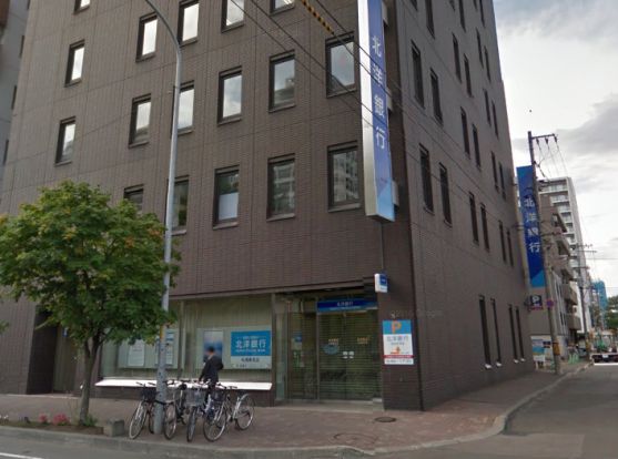 北洋銀行 中央区札幌東支店の画像