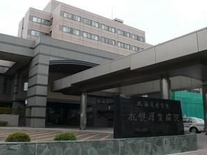 札幌厚生病院の画像