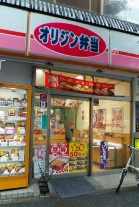 オリジン弁当新高円寺店の画像