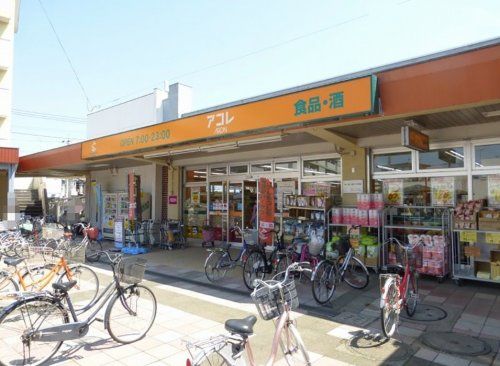 アコレ新座店の画像