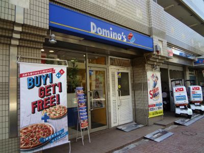 ドミノ・ピザ戸越店の画像