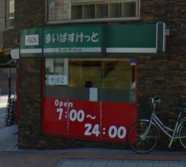 まいばすけっとセンター南店の画像